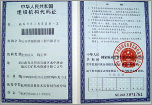 资质证书