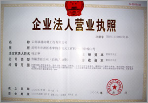 资质证书