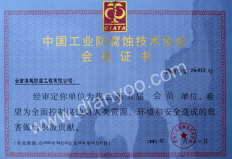 资质证书