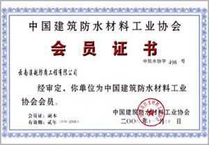 资质证书