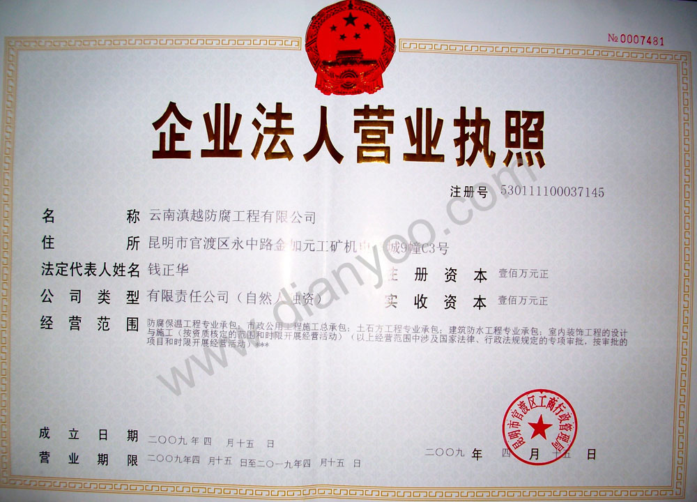 资质证书